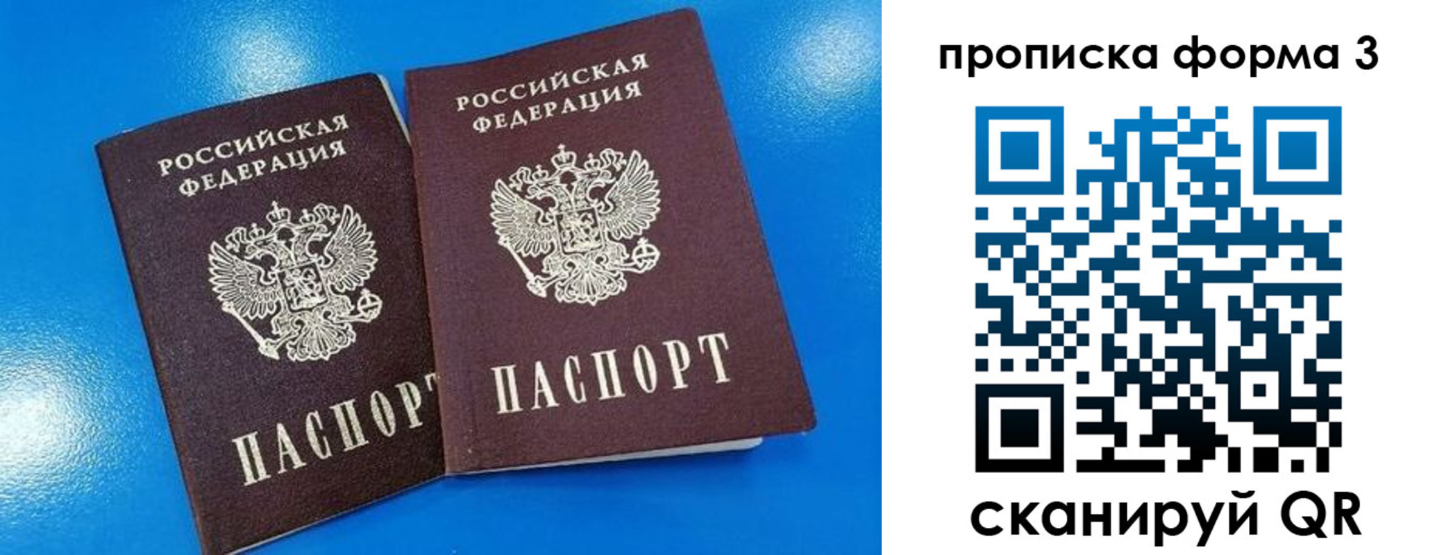 временная регистрация собственник в Иваново