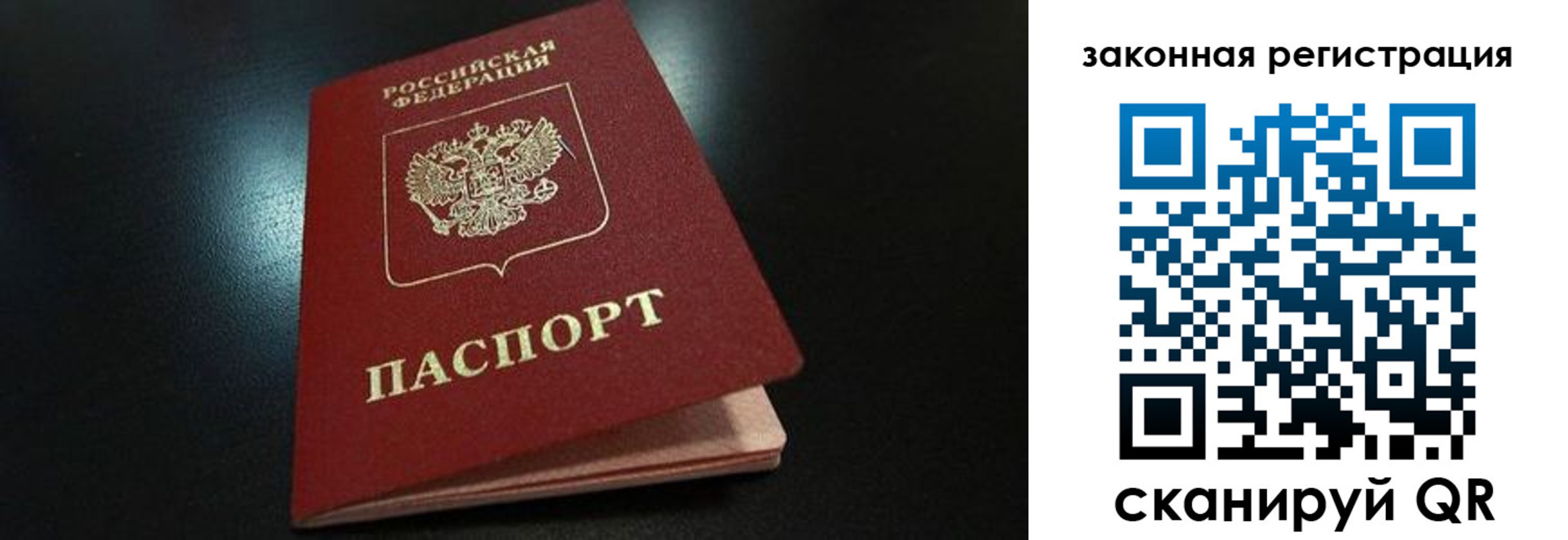 прописка штамп в Иваново