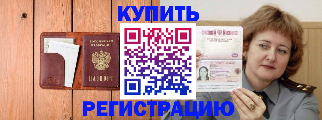 прописка паспорт в Иваново