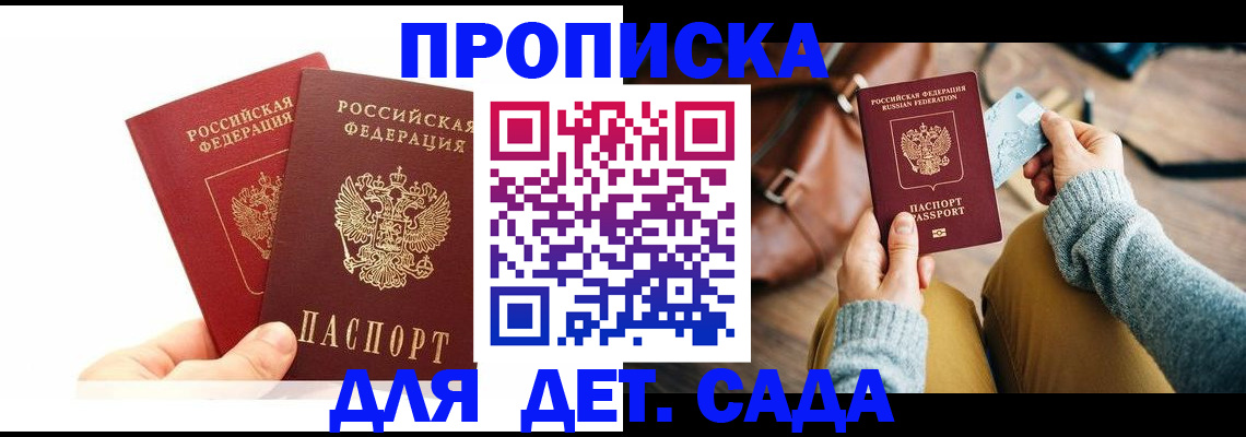 временная прописка в Иваново
