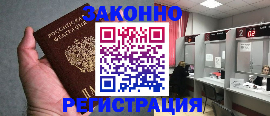 прописка для кредита в Иваново