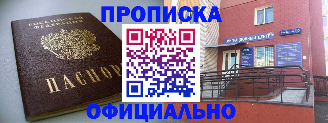 временная регистрация поиск в Иваново