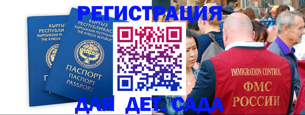 временная регистрация законно в Иваново